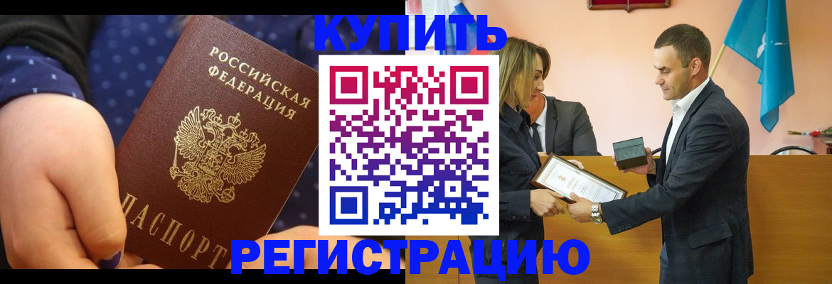 прописка 2025 в Агрызе