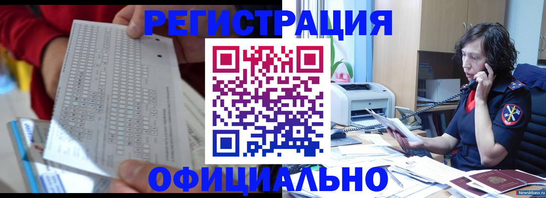 купить прописку в Агрызе