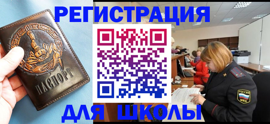 временная регистрация 2025 в Агрызе