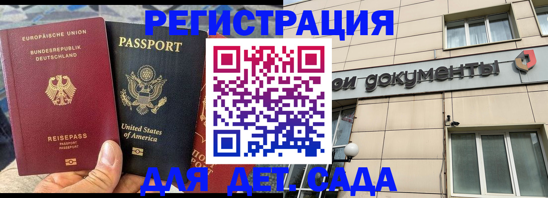 временная регистрация в квартире в Агрызе