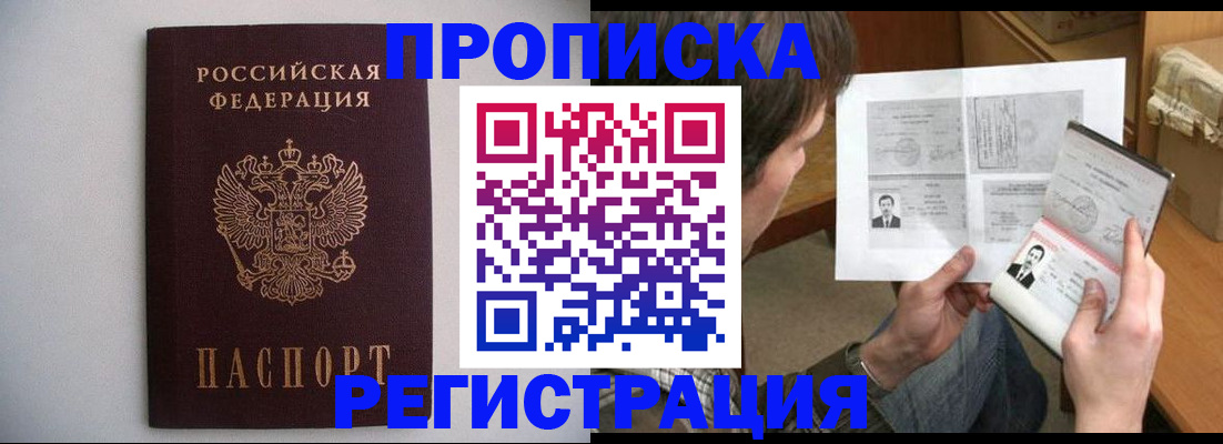 временная регистрация 2025 в Агрызе