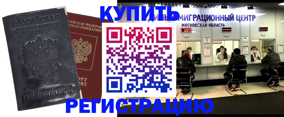 прописка иностранных граждан в Агрызе