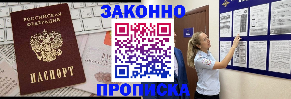 миграционный учет в Агрызе
