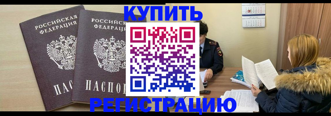 прописка для кредита в Агрызе