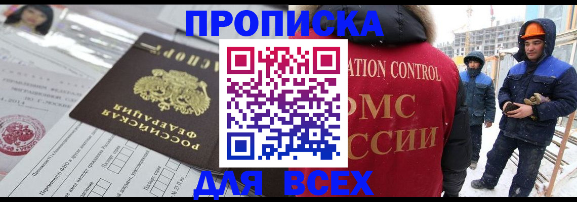 временная регистрация в Агрызе