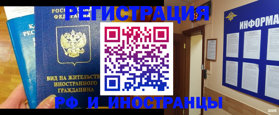 прописка штамп в Агрызе