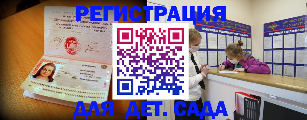 временная регистрация в Агрызе